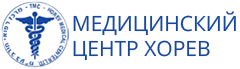 Медицинский Центр Хорев